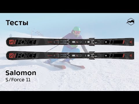 Видео: Salomon S/Force 11 2019/2020. Тесты, отзывы
