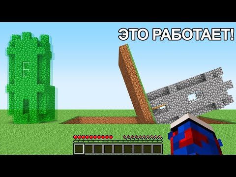 Видео: 😱Я Проверил 7 СЛОМАННЫХ ЛАЙФХАКОВ Для Соревнования в БИТВЕ СТРОИТЕЛЕЙ в Майнкрафт!