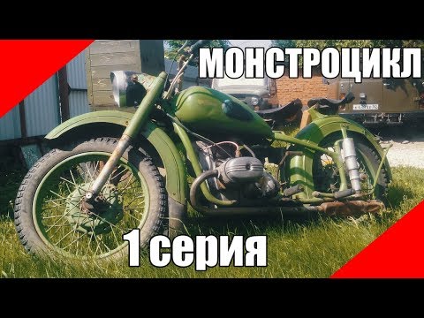 Видео: Как разобрать мотоцикл Урал, Днепр, оппозит.