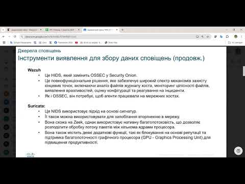 Видео: Захист мережі Розділ 11: Оцінка сповіщень