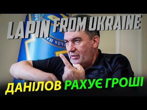 Видео: "Голос" за мобілізацію жінок. Безугла і Безугла в піке. Данілов рахує гроші,  Єрмак красунчик.