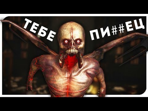 Видео: МНЕ ПИ**ЕЦ - ОН ПРЕВРАТИЛСЯ И УБИЛ МЕНЯ!!! ВЫЖИВАНИЕ В DECEIT!!!