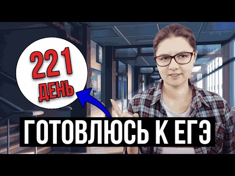 Видео: АТОМНЫЕ ПРИВЫЧКИ готовиться к ЕГЭ каждый день… Просто делай!