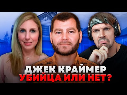 Видео: Пит смотрит Джек Краймер - Дело семьи Старбак / Слив с бусти на канале О'Вёртер Спайк