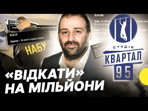 Видео: Звинувачення у розкрданні на енергетиці | Усе про слідство, Міндіча і записи НАБУ