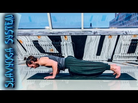 Видео: Чатуранга дандасана (поза посоха, планки, верхний, нижний упор)