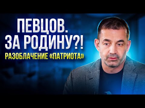 Видео: Дмитрий Певцов. Анализ поведения, слов и разбор сигналов тела