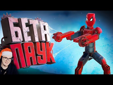 Видео: Мармок ► Бета Паук ( Crossout Marmok ) | Реакция