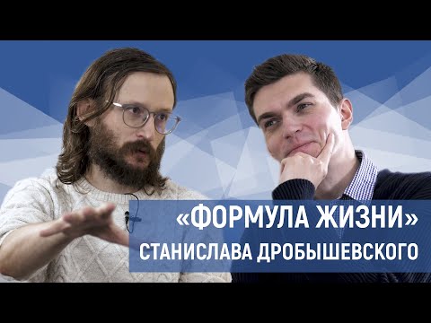 Видео: Станислав Дробышевский — динозавры, расы, гигиена, будущее