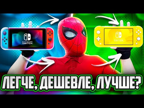 Видео: Купил Nintendo Switch Lite в 2024 году на OZON - стоило ли того?