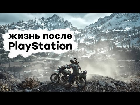 Видео: [СТРИМ] Лучшая версия Days Gone. Ждем Days Gone 2?