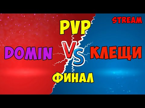 Видео: Factorio PVP Турнир Финал! 5к призовые ► Stream