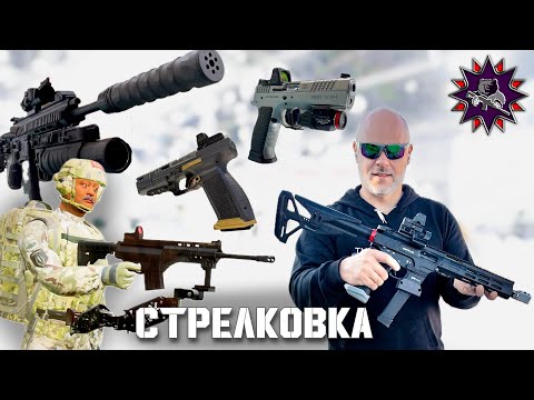 Видео: Стрелковое оружие на  выставке SAHA 2024