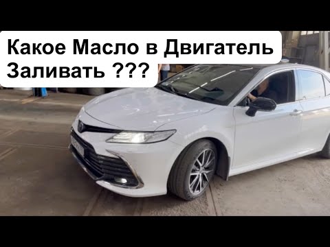 Видео: Обслуживание TOYOTA CAMRY с Пробегом ! Обзор от ДимАвто77