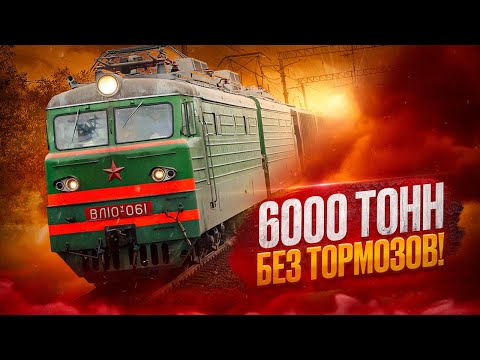 Видео: Разбор Аварии на перегоне «Ерал - Симская» / [11 августа 2011]