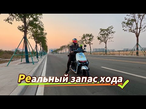 Видео: Реальный запас хода электроскутера | Сборка Литиевых батарей | Мост до Шэнчженя 🌁