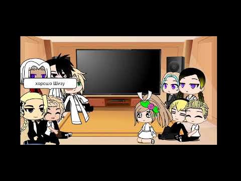 Видео: реакция на шип с Такимичи