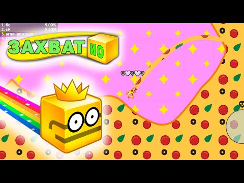 Видео: | Захват ИО | На что я потратила все выходные...