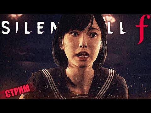 Видео: ЧТО НА САМОМ ДЕЛЕ ПРОИСХОДИТ В ЭТОЙ СТРАННОЙ ШКОЛЕ? | Silent Hill f #4