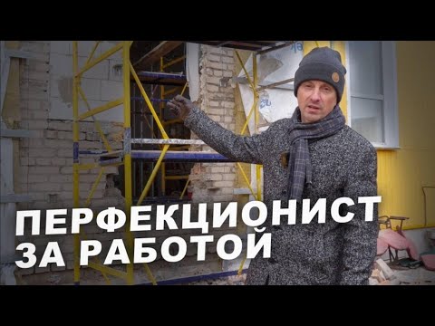 Видео: Перфекционист за работой!))
