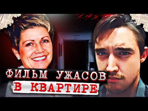 Видео: Вот к чему привела извращенная форма фантазий! | Дело Люка Фосета. Тру Крайм истории.