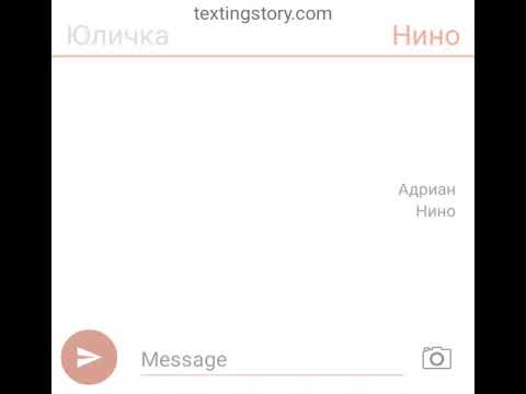 Видео: Маринетт сестра Нино"Беготня за сестрой"