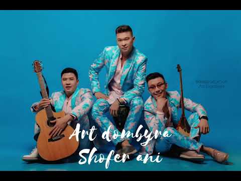 Видео: Шофер әні - Арт домбыра