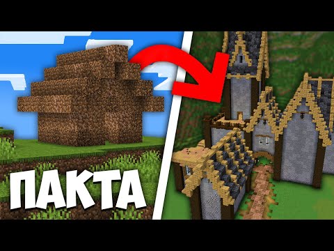 Видео: Новият Ми ДОМ В ПАКТА?! | The Pact S9 ЕП10