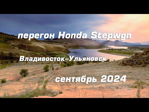 Видео: Перегон сентябрь 24 1 часть