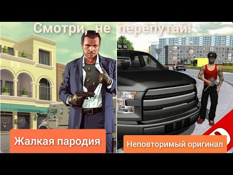 Видео: О чём был сюжет игры "Криминальная Россия 3D. Борис" (отчасти к 5-летию моей карьеры на "Ютубе")