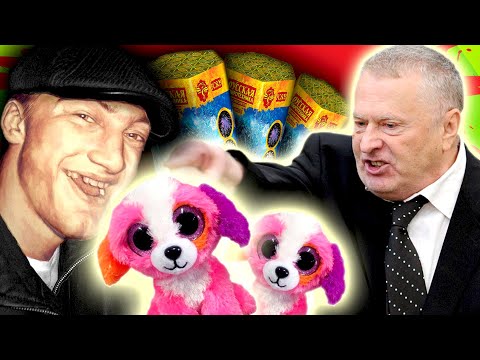 Видео: Треш Обзор  ВИДОСИКОВ - БЫДЛО и ФЕЙЕРВЕРКИ + ПОЕХАВШИЙ ЖИРИНОВСКИЙ и ДАША )