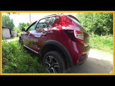 Видео: Sandero Stepway после Весты.. Мысли вслух.