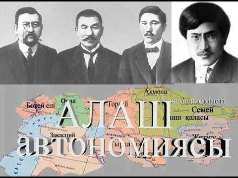 Видео: "АЛАШОРДА"  ПОЛНЫЙ ФИЛЬМ РУССКИЙ ПЕРЕВОД