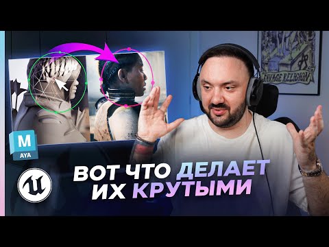 Видео: Разбор Синематиков на Unreal Engine 5