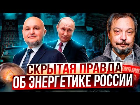 Видео: Энергетическая Стратегия РФ до 2050: Что СКРЫВАЮТ от Нас?