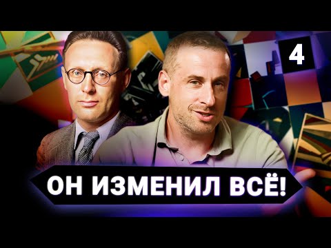 Видео: Михаил Ботвинник – первопроходец, новатор, патриарх