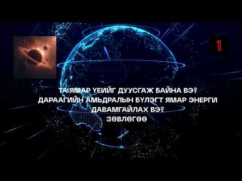 Видео: Таны амьдралын дараагийн бүлэг 'The next chapter of your life' Тарот уншлага