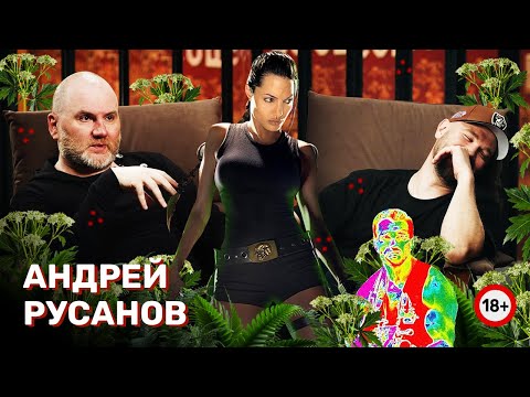 Видео: А ПОМНИШЬ? ШОУ #5 Андрей Русанов