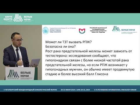 Видео: Андрогензависимый сигнальный путь и анндрогенодифецит (Гуспанов Р.И.)