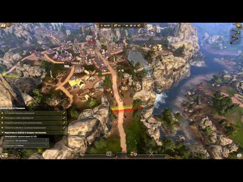 Видео: The Settlers 7: Право на трон #2 | Салют полководцам!