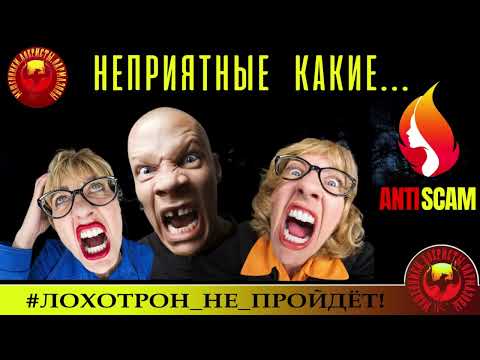 Видео: SVeta🔥✅НУ ОЧЕНЬ НЕПРИЯТНЫЕ МОШЕННИКИ !🔴СКАМ, ТРОЛЛИНГ, РАЗВОД, ЮМОР