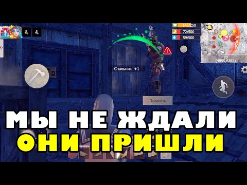 Видео: ПРИШЛИ ВНЕЗАПНЫЕ ГОСТИ — ОТОБРАЛИ НАШ ДОМ! 😱 (LAST LIOS)