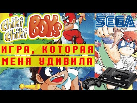 Видео: Chiki Chiki Boys на Sega Mega Drive / Genesis. Сильно Меня Удивила