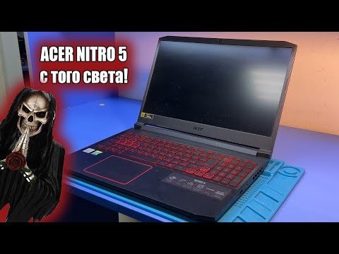 Видео: Оживляем КРУТОЙ ACER NITRO 5 AN515-55 после другого СЦ за долги! Причем здесь Intel Boot Guard?