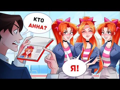 Видео: Каково Это, когда Вы Идентичные Тройняшки