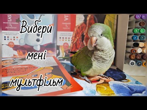 Видео: Щомісячний челендж "Вибери мені мультфільм" №11 вересень 2025р/ Hachette 