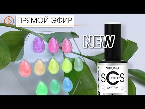 Видео: СЕКРЕТЫ ВЕРХНИХ ФОРМ и обзор новинок SCS😍