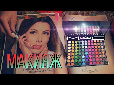 Видео: Қазақша ASMR/Журналға макияж/Сағызбен/АСМР на казахском/Макияж журналу/С жвачкой