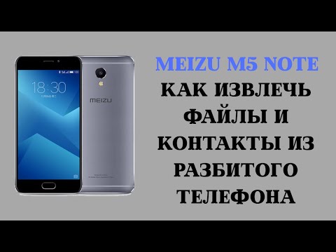 Видео: Meizu M5 Note. Извлечь контакты, фото, файлы (Miracle Thunder, R-Studio) с разбитого смартфона.