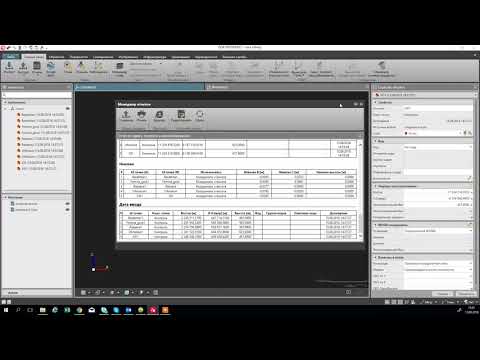 Видео: пересчёт координат из плоской системы в плоскую в Leica Infinity